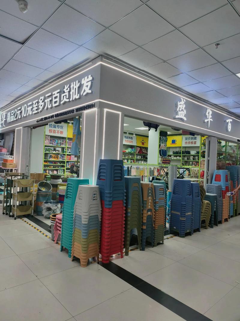 德州日用百货批发